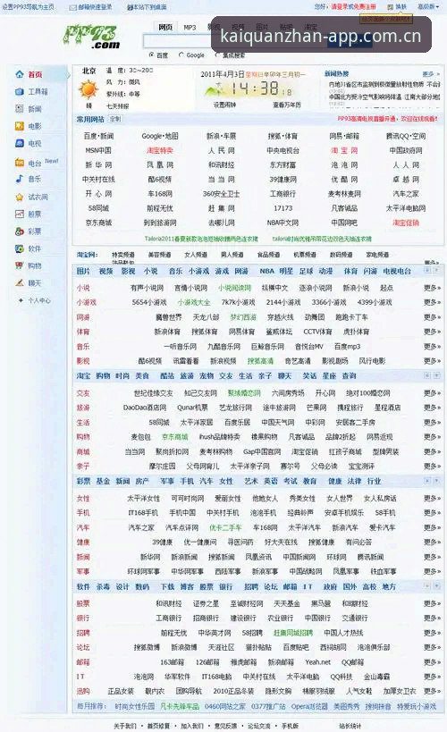 中国官方主页登录与备用网址对比：老玩家都懂的选路逻辑